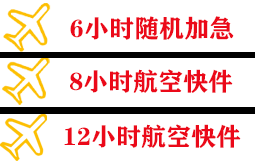 阳江合山机场邮寄快递公司,专业空运当天件